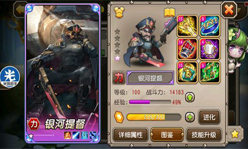 大地传奇狂暴BUFF