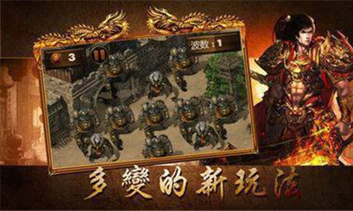 传奇双头金刚