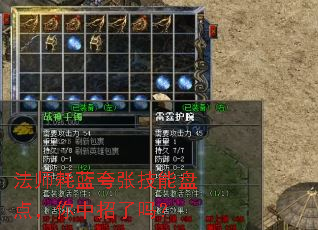 法师耗蓝夸张技能盘点,你中招了吗? 法师耗蓝夸张技能盘点,你中招了吗?