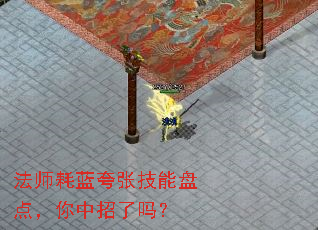 法师耗蓝夸张技能盘点,你中招了吗? 法师耗蓝夸张技能盘点,你中招了吗?