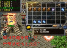 1.76圣域迷宫速通秘籍：5步直达教主房