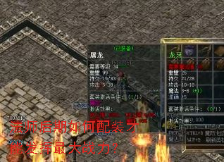 法师后期如何配装才能发挥最大战力？